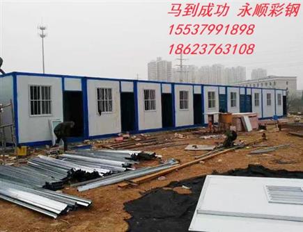 集装箱房正在施工