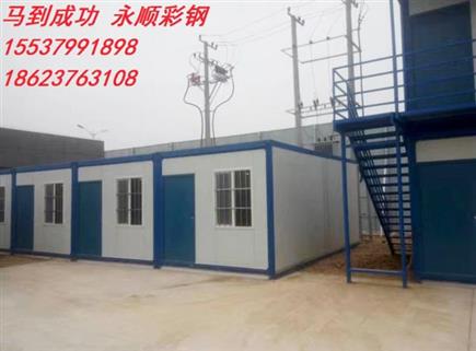 农村集装箱房建造